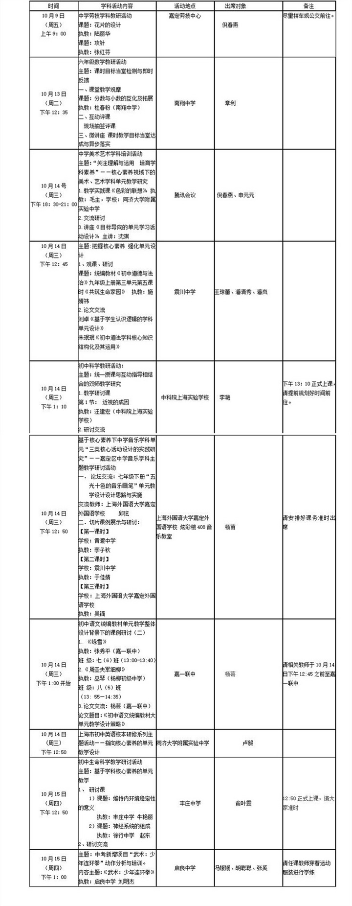 第六、七周_副本.jpg
