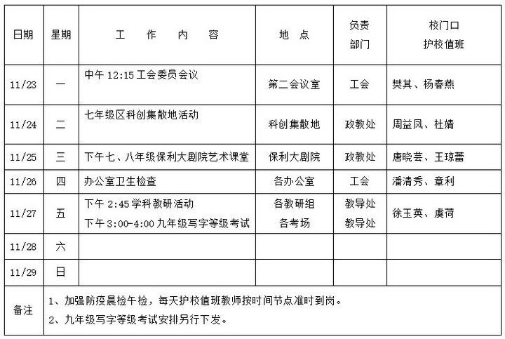 屏幕截图 2020-11-23 082441.jpg