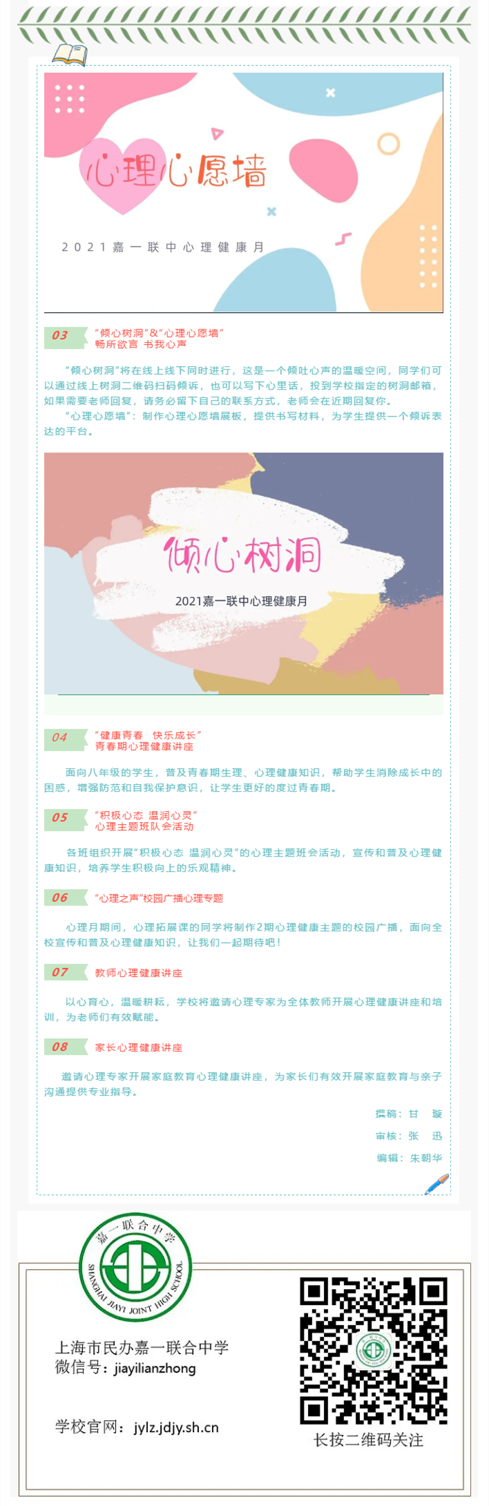 QQ图片20210406101921_副本2.jpg