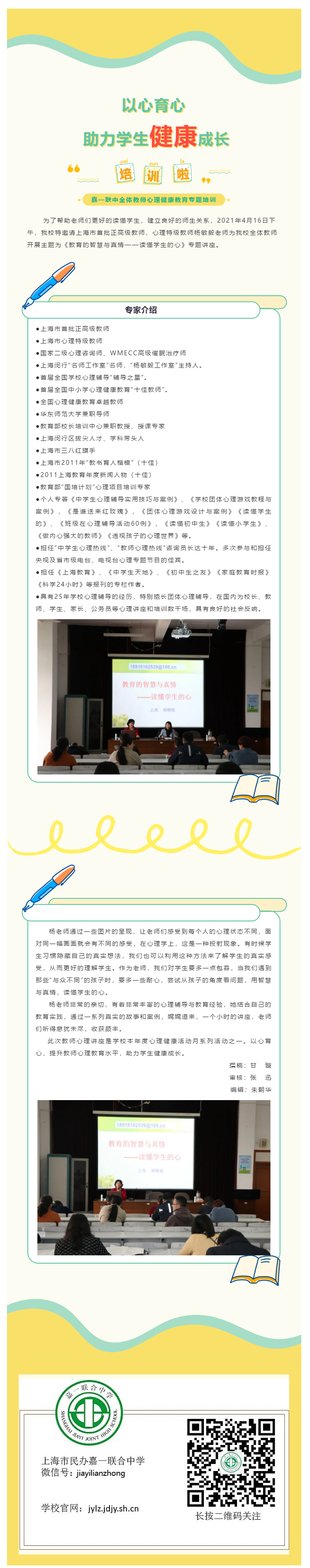 QQ图片20210421154403_副本.jpg