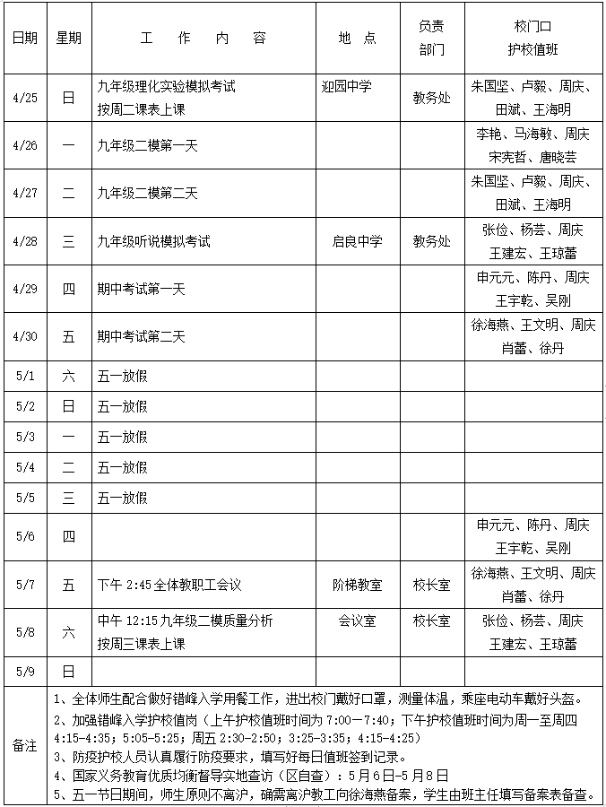 QQ图片20210425085820_副本.jpg