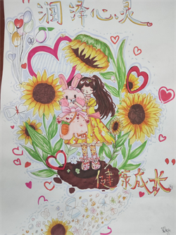 向阳而生六4慕瑷瑜.jpg